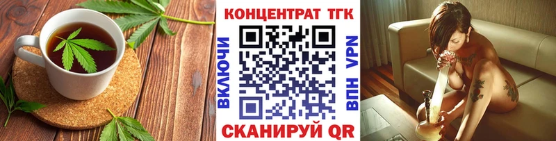 Еда ТГК конопля  блэк спрут зеркало  Оха 