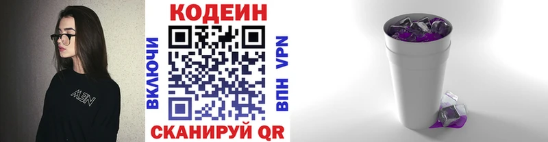 Codein напиток Lean (лин)  мега   Оха 