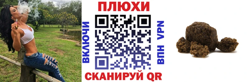 ГАШИШ гашик Оха