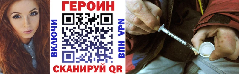 ГЕРОИН белый  как найти закладки  Оха 