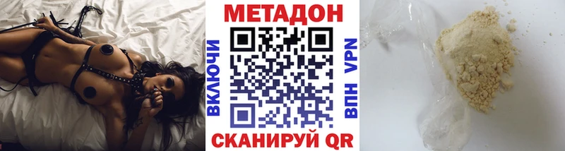 Метадон кристалл  кракен как зайти  Оха 